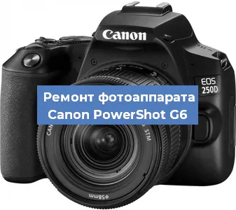 Замена линзы на фотоаппарате Canon PowerShot G6 в Тюмени